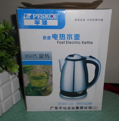 【Peskoe/半球 电热水壶 全不锈钢水壶 热水壶电水】价格,厂家,图片,电热水壶/杯,104条-