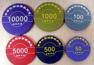 【ID芯片筹码(图)】价格_厂家_图片