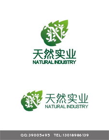 深圳市天然实业公司标志设计 投票解决