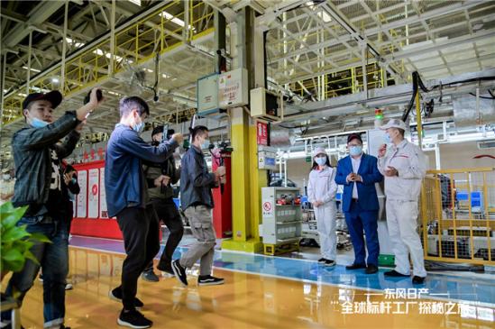 东风日产 全球标杆工厂探秘之旅 活动圆满结束