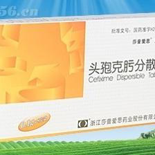 头孢克肟分散片