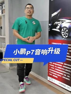 东骏汽车音响改装