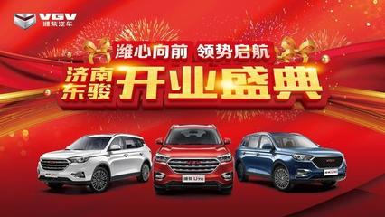 潍心向前 领势启航 潍柴汽车济南东骏4S店盛大开业
